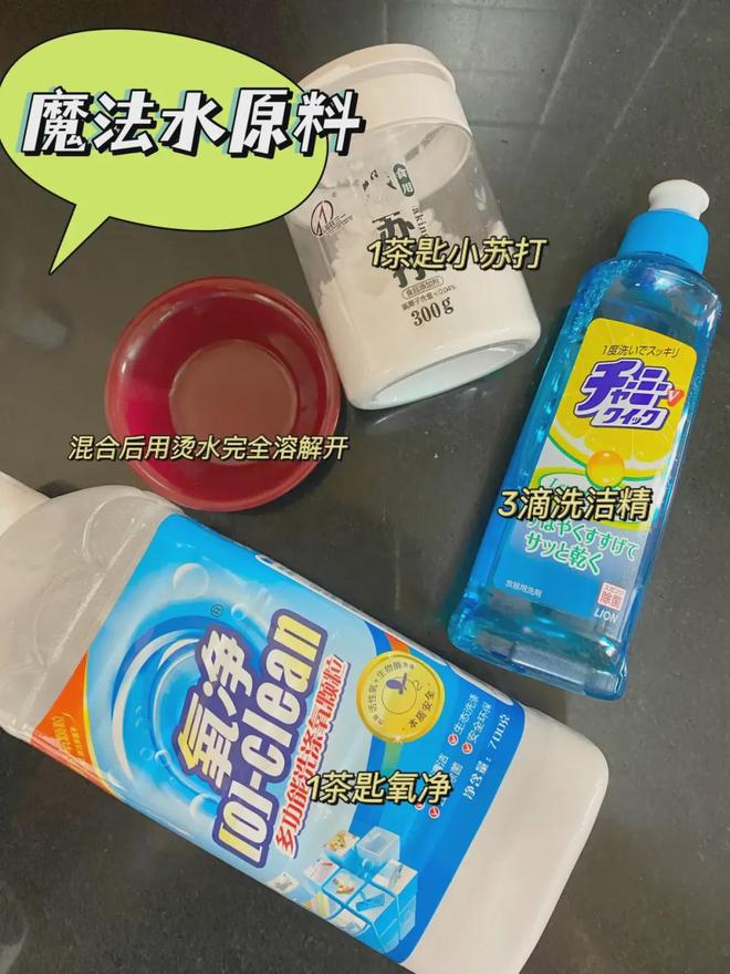 洁好物——氧净！用法大全（2025新编）新葡京洗衣伴侣？溶油大师？以一抵百的清