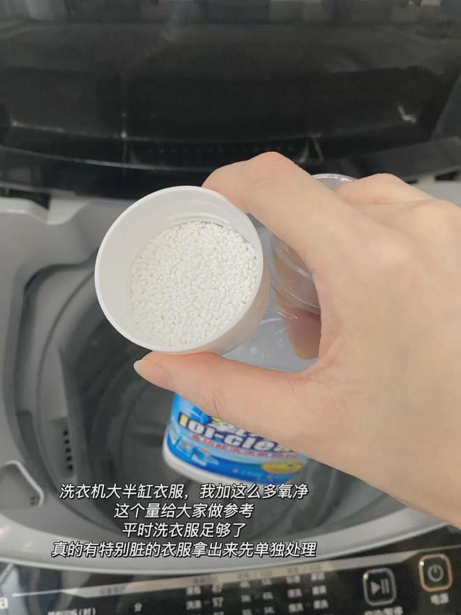 洁好物——氧净!用法大全(2025新编)新葡京洗衣伴侣?溶油大师?以一抵百的清(图4) 洁好物——氧净!用法大全(2025新编)新葡京洗衣伴侣?溶油大师?以一抵百的清(图4)