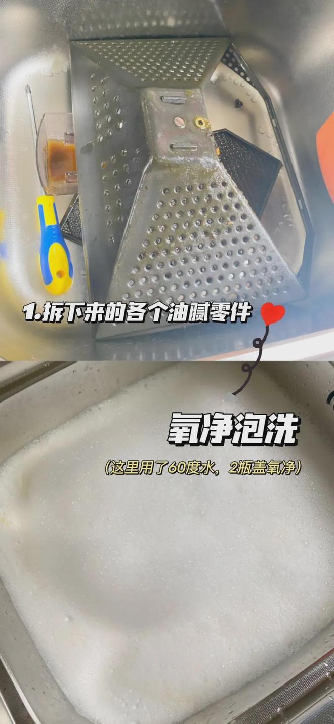 洁好物——氧净!用法大全(2025新编)新葡京洗衣伴侣?溶油大师?以一抵百的清(图6) 洁好物——氧净!用法大全(2025新编)新葡京洗衣伴侣?溶油大师?以一抵百的清(图6)