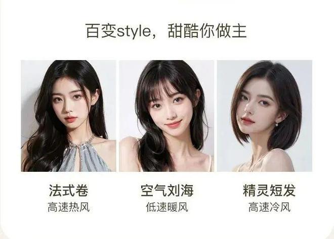 的吹风机就不配有一头秀发了？澳门新葡京入口用不起好几千(图8)