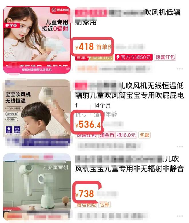 的吹风机就不配有一头秀发了？澳门新葡京入口用不起好几千(图14)