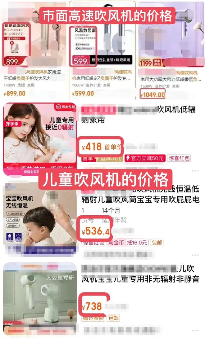 的吹风机就不配有一头秀发了？澳门新葡京入口用不起好几千(图19)